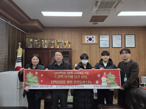 경북형 마이스터고 사업 연계,  학생들이 전한 연말 감사의 마음