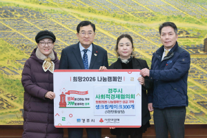 경주시사회적경제협의회, 연말 맞아 생크림케이크 300개 기탁