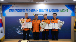 경주소방서, 2025년 긴급구조훈련 평가 경북 1위 선정