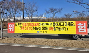 경주 북천·애기청소 결빙 구간 얼음썰매 잇따라…사고 위험 커 출입 자제 촉구
