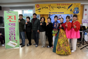 진 예술 공연단 ˝사랑채노인주간보호센터 어르신들과 함께하는 새해 신바람˝ 공연