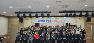 경주시 황성동 2026년 병오년 신년인사회 개최