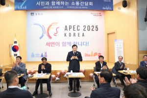 경주시, 22개 읍면동서 시민 현장소통한마당