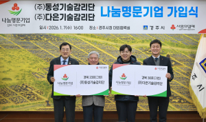 경주서 부자(父子) 기업 나란히 5천만 원 기탁… 경북 첫 ‘나눔명문기업 동행’