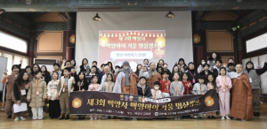 동국대 WISE캠퍼스 유아교육과 어린이 겨울 명상 캠프 성료