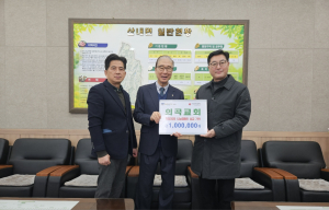 경주시 산내면 의곡교회 희망2026년 나눔캠페인 성금 1백만원 기탁