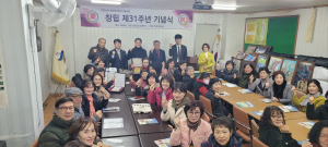 자연보호 형산강 살리기 봉사회 창립31주년 기념식가져