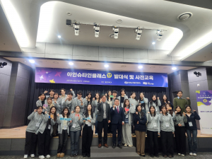 한국수력원자력, 제17기 아인슈타인 클래스 설레는 출발