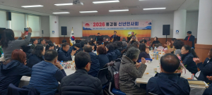 경주시 용강동, 2026 병오년 신년인사회 개최