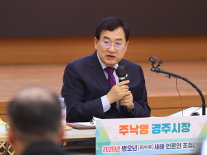 주낙영 경주시장, 포스트 APEC 넘어 ‘미래 10년’ 도시 전략 제시