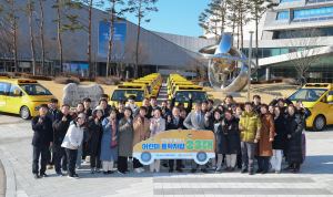 한국수력원자력, 전국 아동복지시설에 ʻ안심카ʼ 23대 기증‥ 누적 687대 지원