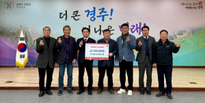 건천읍 이장협의회, 희망2026 나눔캠페인 성금 1백만원  기탁