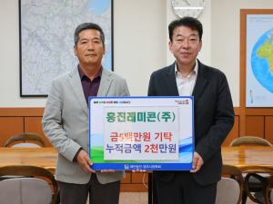 흥진레미콘(주) 장학금 5백만원 기탁