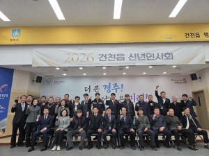 2026년 건천읍 신년인사회 개최