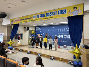 경주한국어교육센터 제2회 겨울방학 한국어 말하기 캠프 개최