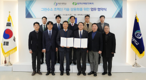 한국수력원자력, 그린수소로 초혁신경제 토대 마련