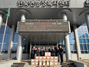 한국자유총연맹 경주시지회 천북면위원회 사랑의 이웃돕기 실천