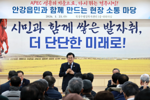 경주시, 2026년 병오년 새해‘시민과 함께 만드는 현장소통한마당’ 첫발