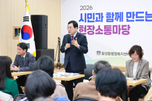 경주시, 내남면‧황성동 현장소통…생활안전‧도시환경 개선 논의