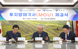 경주시, 병오년 새해 첫 투자유치… 352억 규모 전기차 부품 공장 유치