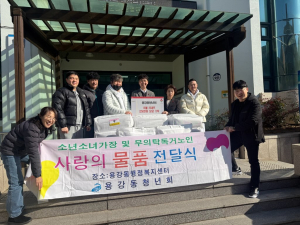 용강동청년회 설맞이 후원물품(이불 25채) 전달