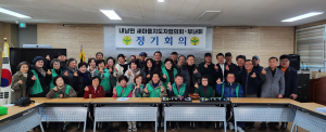 내남면 새마을지도자협의회·부녀회 2026년도 정기총회 개최