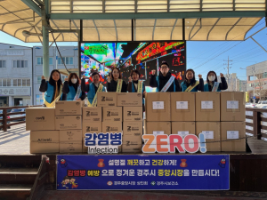 설 명절 앞두고 전통시장 감염병 예방 캠페인 전개