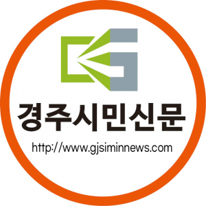 <시론>협업 없는 경주시 행정, 민원은 표류하고 예산은 새고 있다