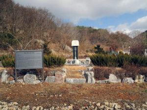 경북남부보훈지청, 2월 현충시설에 ‘형옥 구회수 선생 사적비’ 선정