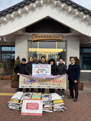 MG우성새마을금고 사랑의 좀도리 운동