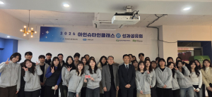 한국수력원자력, 제17기 아인슈타인 클래스 성료