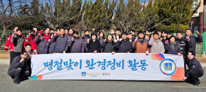 경주시, 설 앞두고 주요 교차로·시가지 환경정비