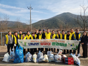 내남면 지역사회보장협의체  2026년 1차 회의 개최 및 나눔·환경정화 활동