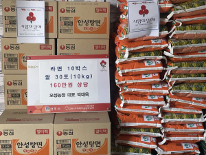 오성농장(대표 박태욱) 설 명절 맞이 물품 기탁