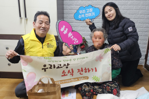 안강읍지역사회보장협의체, ‘우리 고장 소식 전하기’특화사업 추진