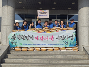 월성원자력본부, 설 명절 맞아 감포읍에 ‘사랑의 쌀’ 나눔 이어가
