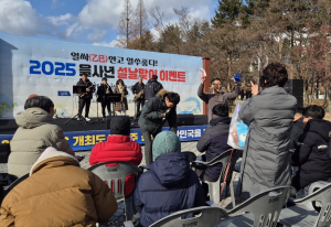 “설 연휴, 가볼 만한 곳 찾으시나요”
