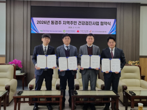 원자력환경공단, 방폐장·원전 주변 주민 2,600명 건강검진 지원