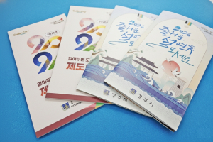 경주시, 2026년 시민생활 정책 한눈에… 길잡이 책자 발간