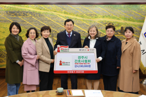 경주시, 경주시간호사회 ‘이웃사랑 성금’ 459만원 기탁