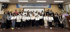 E캠퍼스 아동청소년교육학과  ‘경주시 아동참여위원회’ 경주시장 표창 수상