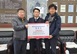 장상규 화천초등학교 총동창회장 , 설 명절 맞아 취약계층을 위한 성금기탁