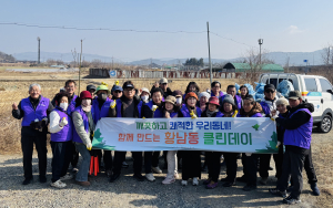 황남동통장협의회,「황남동 클린데이」로 설맞이 환경정비 실시
