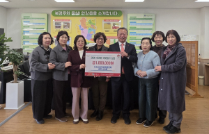 (사)소비자교육중앙회 경주시지회, 이웃사랑 실천 앞장