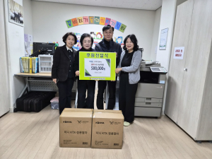 한국철도공사 대구본부 경주역, 경주용강지역아동센터에 나눔을 전하다