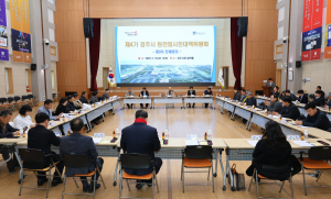 경주, i-SMR 1호기 유치 본격화… 범시민 추진단 출범