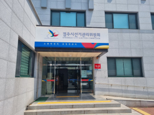 23일 경주시 도·시의원 선거구 조정.…정개특위 결정에 ‘지각변동’ 예고