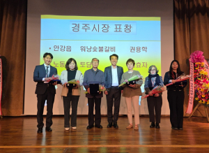(사)한국외식업중앙회 경주시지부, 제32회 대의원 정기총회 개최