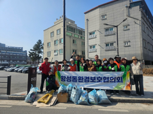 황성동 환경보호협의회, 공용주차장 환경정비 실시
