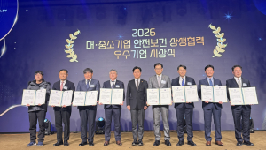 한국수력원자력, 2년 연속 ʻ안전보건 상생협력 우수기업ʼ 선정